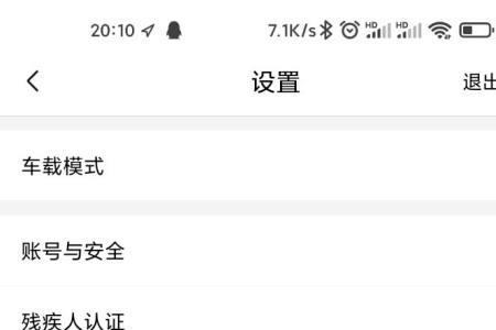 喜马拉雅自动支付如何关闭