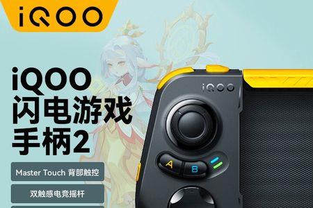 iqoo游戏手柄2可以一键连招吗