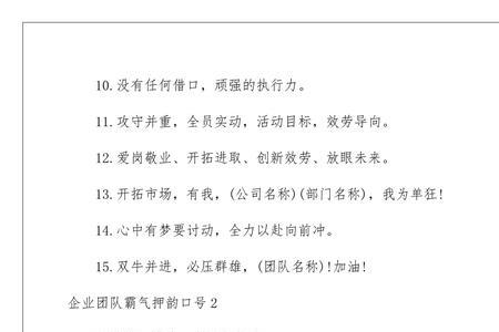 车队口号霸气押韵