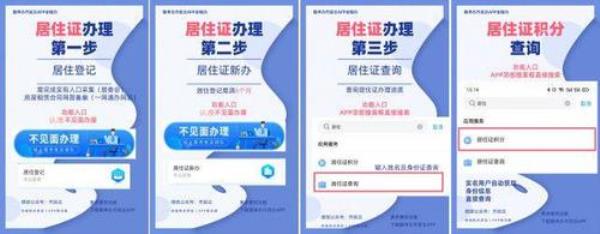 居住证申报登记过怎么查询不到