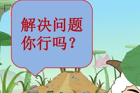 推迟问题一年级题型