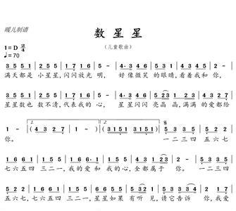 歌词送给你小星星叫什么歌