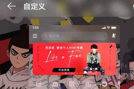 网易云个人聊天壁纸怎么弄