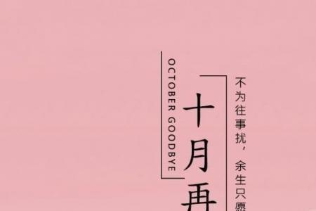 九月的最后一天留句心里话吧