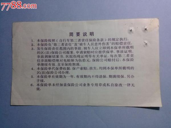 找不到第三方保险怎么赔