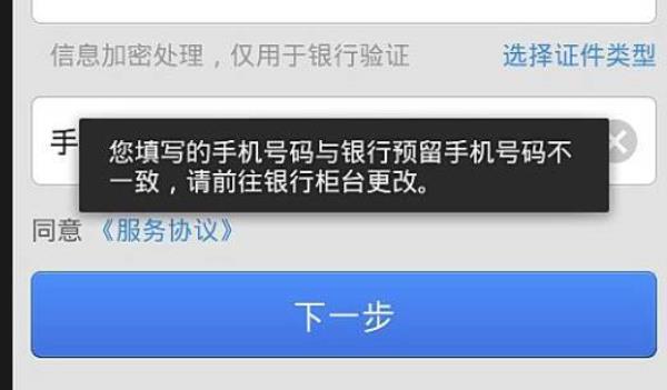 忘记了银行卡的预留号码怎么办