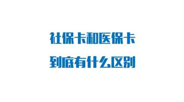 怎么看自己哪张卡是医保卡