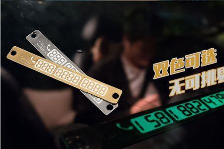 临牌车怎么租车位