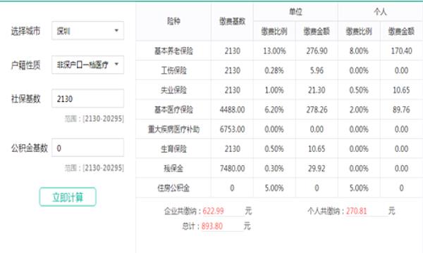 深圳过50岁继续交社保怎么办理