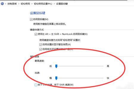 怎么调节鼠标