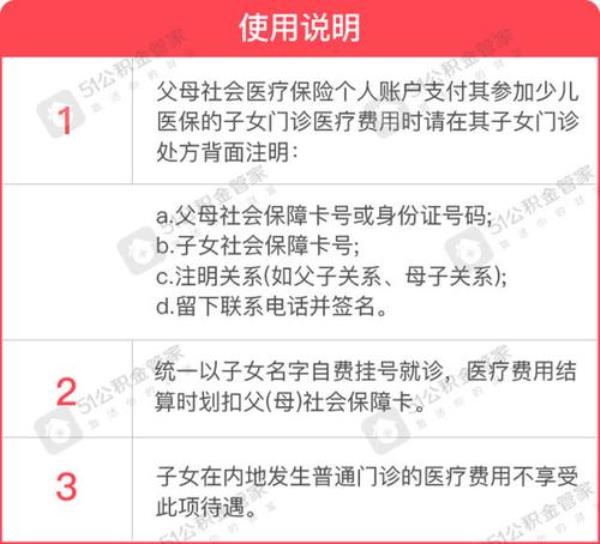 外地在北京医院怎么关联医保卡