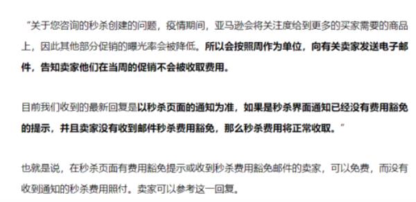 直播间低价秒杀会影响权重吗
