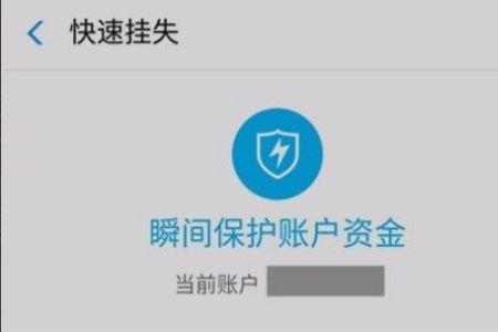 支付宝名下账户冻结后怎么注销