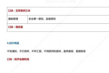 超危大工程记忆口诀
