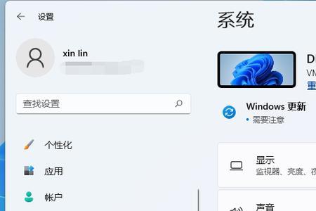 win11电脑版微信字体大小怎么设置