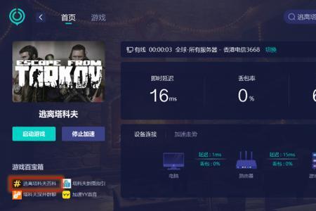 塔科夫删档等级会删么
