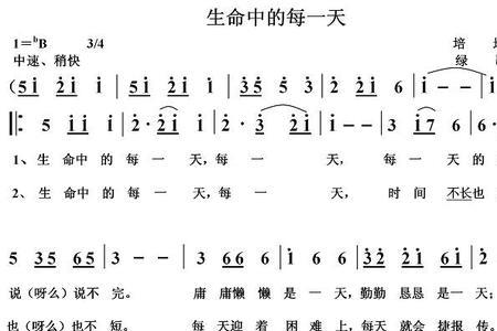 在我生命中的每一分钟歌词