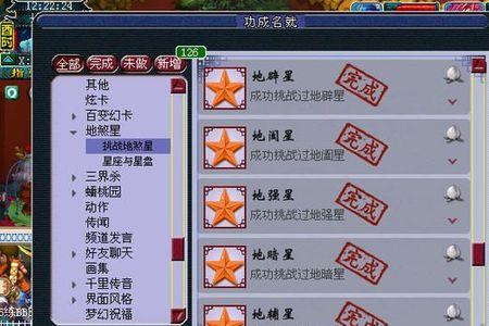 腕子山封妖需要几级