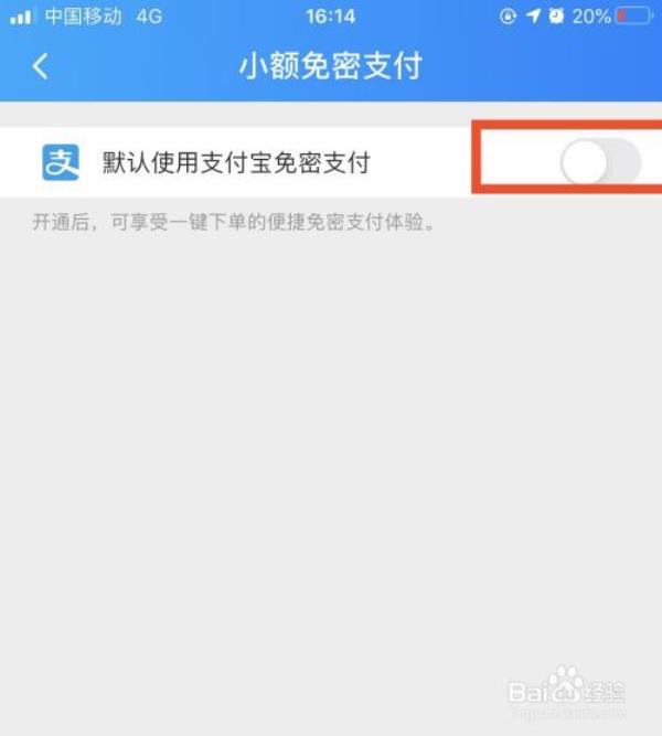 支付宝支付锁定是什么意思