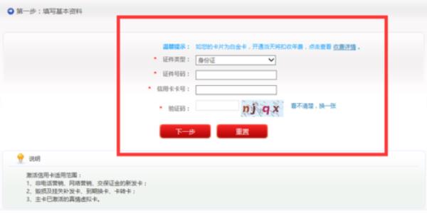 银行卡挂失了网银还能用吗
