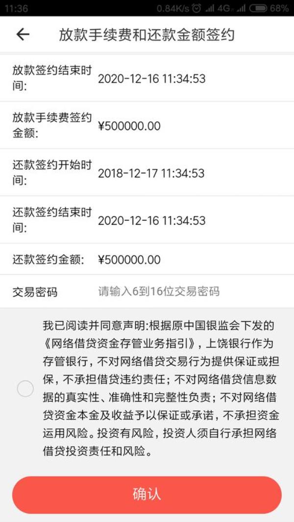 借款还要服务费300什么意思