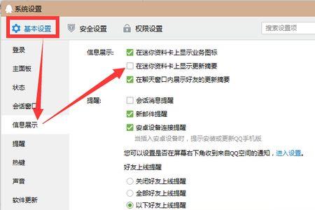 怎么设置空间的隐藏
