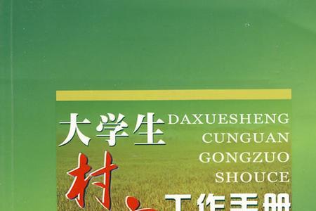 大学生村官可以视同缴费吗