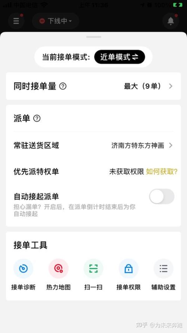 为什么我的众包没有畅跑