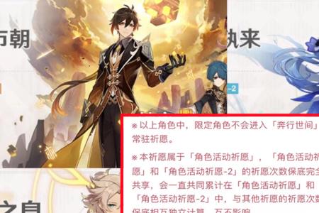 原神公子进常驻池吗