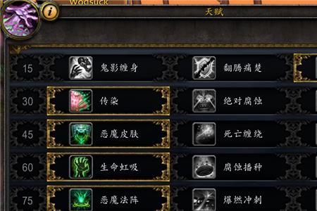 wlk奶惩pvp武器选择