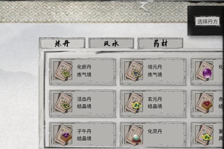 星辰沙怎么获得
