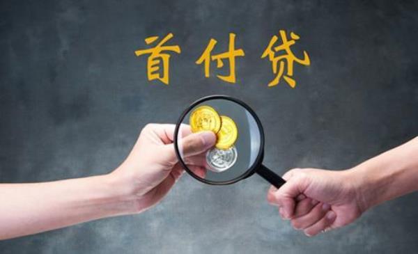 商业贷什么情况可以首付25%