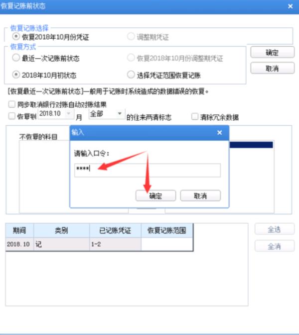 用友u8委外入库错了怎么改