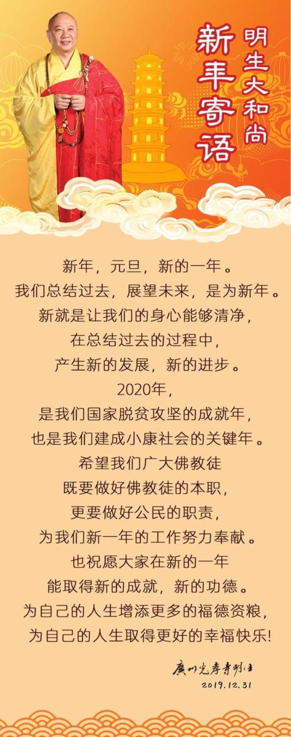 邀请和尚吃饭短信怎么写