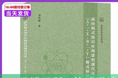 山东大学代码a456和y014什么区别