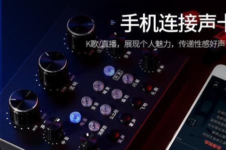声卡连接苹果手机断连怎么办
