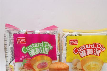 蛋黄派的做法