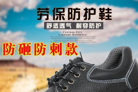 请问劳保鞋有多少个品牌
