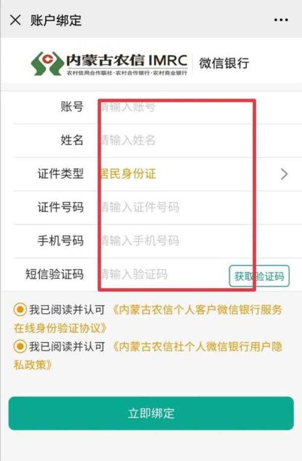 怎么查询农信卡号余额