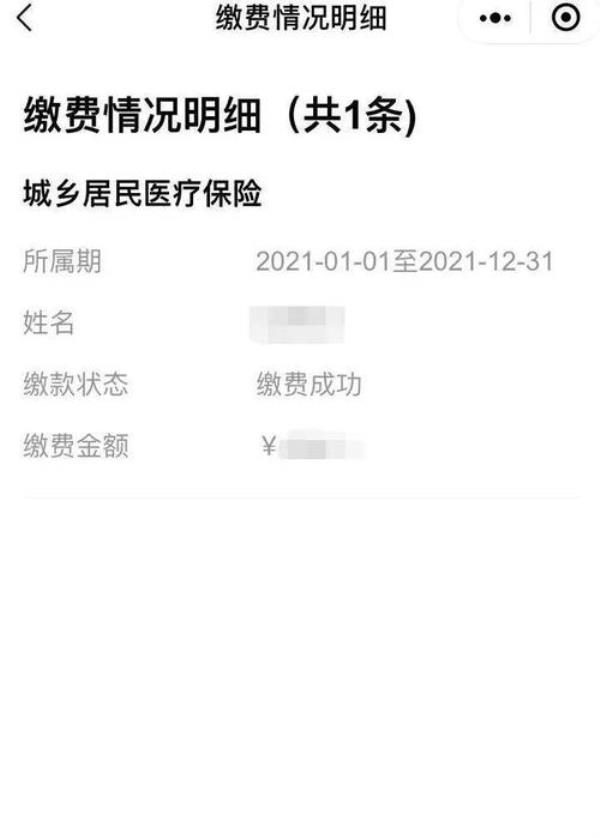 陕西下岗职工医保2022交多少钱