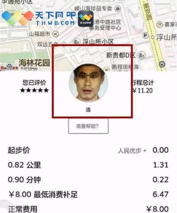 uber接单技巧