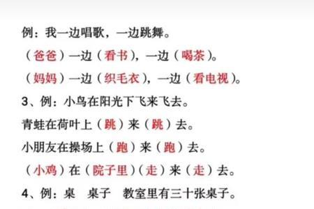 仿写句子小蛇怎么走一年级