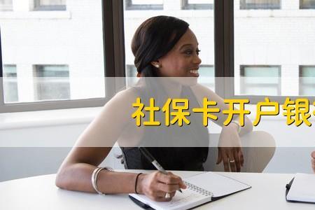 为什么销卡必须到原开户行