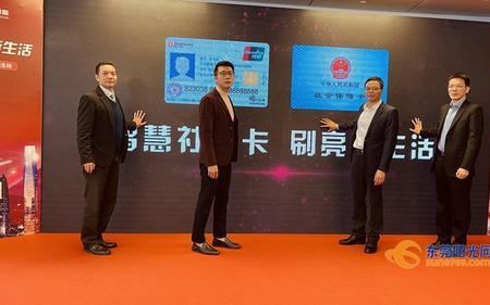 东莞社保卡深圳可以用吗