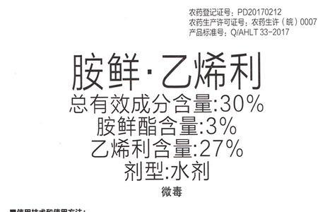 胺鲜乙烯利的作用和用法