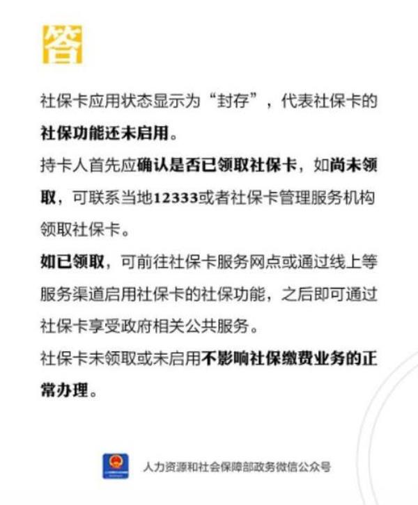 怎么撤销终止参保业务