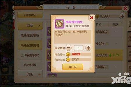 159血攻宠多少血够用