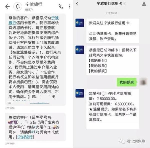怎么查看宁波银行卡被吞