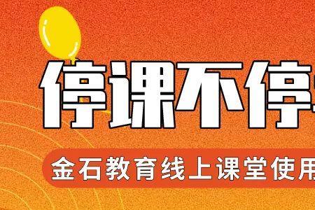 线上同步课堂是什么意思