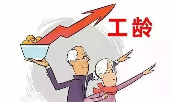 上海32年工龄退休能拿多少